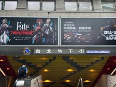 -台北地下街