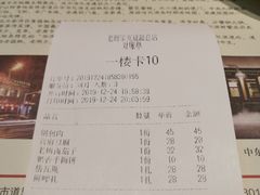-老厨家(友谊路总店)
