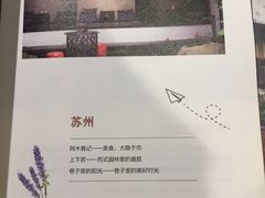 -阿木舂记·特色小吃(平江路店)