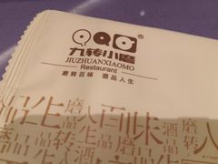 -九转小磨·非遗东北菜(群力店)
