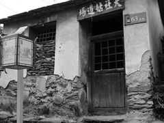 -水峪民俗村