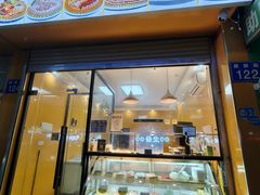 -番生三文鱼(新塘店)