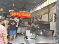 -张家油条