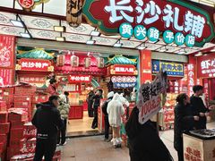 -黄兴南路步行商业街