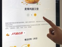 -麦当劳(桃仙机场到达层店)