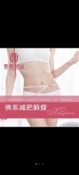 -香薇妮丝·定制减肥·身材管理