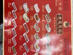 -杏花吴记牛肉火锅