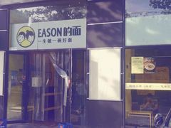 门面-望京小腰(北京总店)