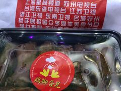 -鸡脚旮旯(苏州中心店)