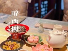 -醉西楼·国风茶社