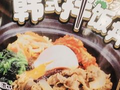 -食其家·牛丼咖喱(冠捷大厦店)