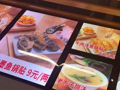 -众品老方子锅贴甜沫(李村店)
