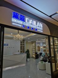 -黛蓝形象定制