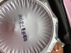 冰沙芝士蔓越莓味-大桥道食品(中山路店)