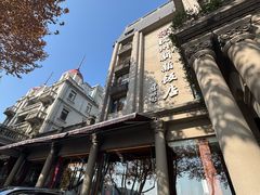 -杭州新新饭店·1913餐厅