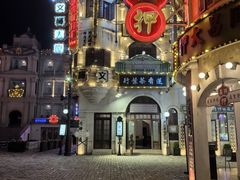 -横店广州街·香港街