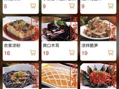 菜单-深山老屋(张江店)