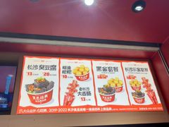-黑色经典臭豆腐·湖南特产(坡子街店)
