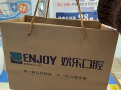 -欢乐口腔(望京分院)