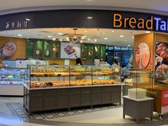 -面包新语(国瑞店)