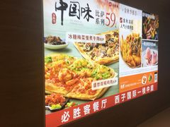 -必胜客(宁海西子国际店)