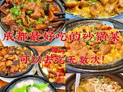 -沈妈砂锅(光华村店)