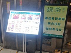 -绿茶餐厅(哈尔滨凯德店)
