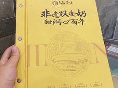 -民信老铺(华盖路店)