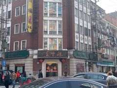 -燕云楼(云南路店)