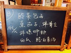 酸菜包子-一两饭川味素食餐厅