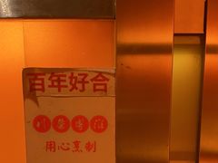 -金鼎轩(亚运村店)