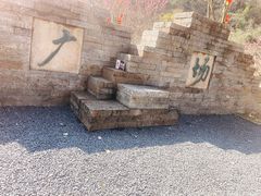 -十九峰景区
