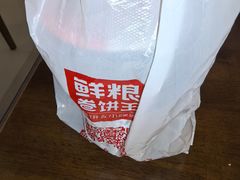 -鲜粮卷饼王(小白楼店)