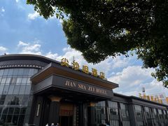 -尖沙咀大酒楼(罗村店·粤菜海鲜·宴会聚餐)