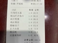 账单-包谋天下(奥克斯广场店)