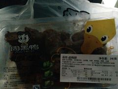 android_upload_pic-周黑鸭(郑州中原区华山路中原万达沃尔玛店)