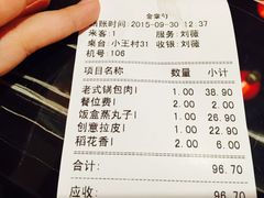-金掌勺锅包肉(太原万达店)
