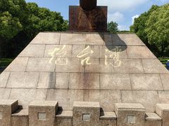 -上海吴淞炮台湾国家湿地公园