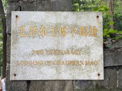 -莫干山风景区