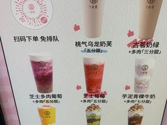 -古茗(东鼓道店)