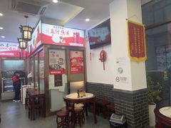 -馄饨侯(前门店)