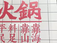 -燃计沙茶皇·香港沙茶火锅(人广旗舰店)