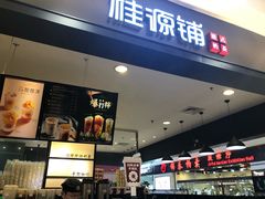 -桂桂茶(滨江百联店)