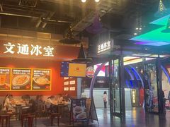 -时尚天河商业广场