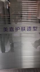 点击看大图 -Mika美嘉·烫染连锁