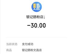 -银记肠粉(文昌北路店)