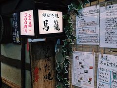 -九酢·海鲜居酒屋