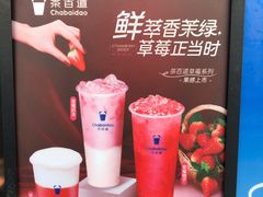 -茶百道(中医大省医院店)