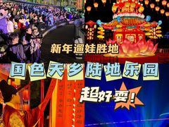 -国色天乡三期陆地乐园