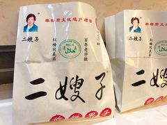 传统煎饼果子-清真·二嫂子煎饼果子(鼓楼旗舰形象店)